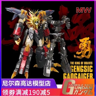 现货MW狮王4G始源勇者王 Final GGGG霸界王成品合金骨架 拼装模型