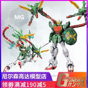 超新星 双头龙 1/100 蓝龙绿龙 水贴 模民 MG 拼装模型 现货包邮