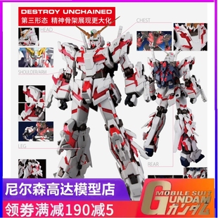 UNICORN 模型 万代PG独角兽 拼装 高达 GUNDAM 60RX 包邮 现货