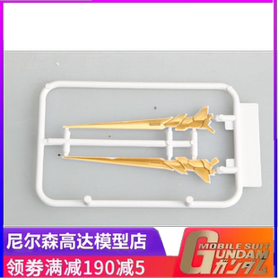 大班 123号机 菲尼克斯 PG 独角兽  角 天线 补件 零件