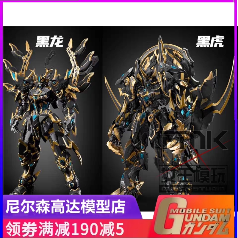 四神兽合金骨架成品藏道模型黑龙