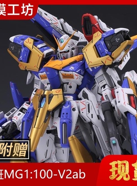 现货大班6655MGV2ab全装卡版胜利战士送支架双色光翼拼装机甲模型