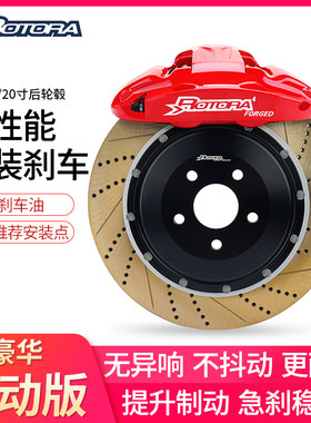 Rotora刹车改装卡钳适用于理想L7/8/9极氪001RP401PRO机电一体