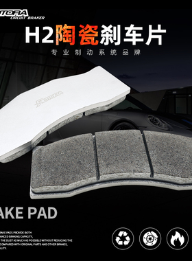 Rotora卡钳RF603/RS603六活塞适用于3系奥迪A6L奔驰G陶瓷刹车片