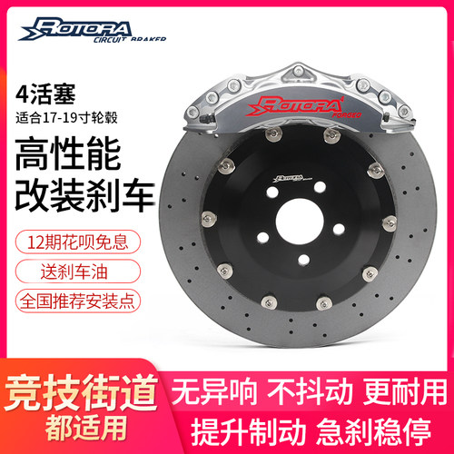 Rotora刹车卡钳RS401适配多车