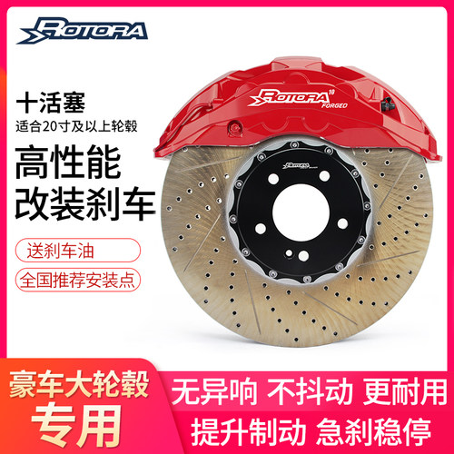 rotora刹车卡钳路虎改装