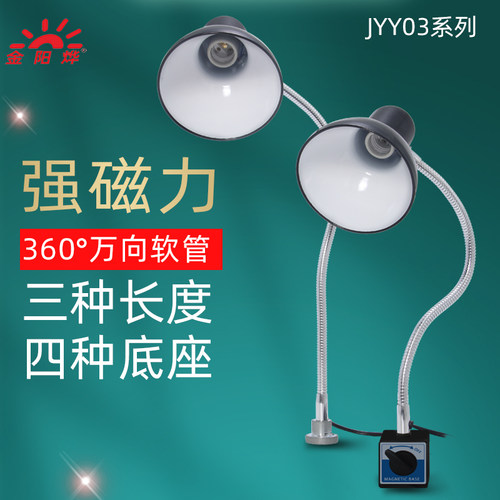 led灯工作灯照明灯台灯多种底座