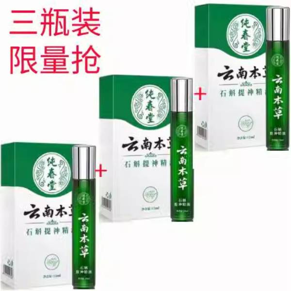 提神清醒大脑学生瞌睡犯困清凉