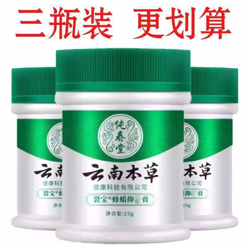 3瓶 云南本草蜂腊手足愈裂膏脚后跟干裂起皮开裂口粗糙皮肤修护膏,洗护清洁剂/卫生巾/纸/香薰,护手霜,淘宝优惠券,粉丝福利购,淘宝优惠卷