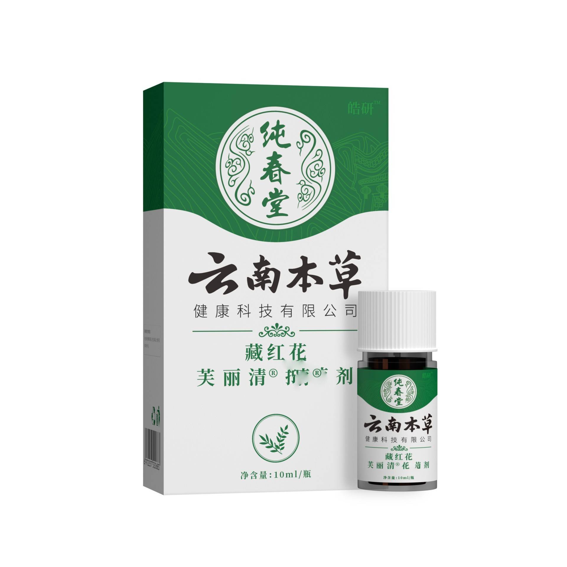 云南本草手足茧硬角质死皮关节硬茧脚底角质护理液