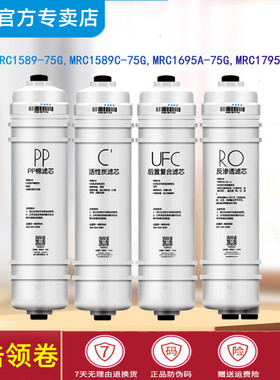 适用美的M6净水器滤芯MRC1589C-75G  MRC1695A-75  1795A-75Gpp棉
