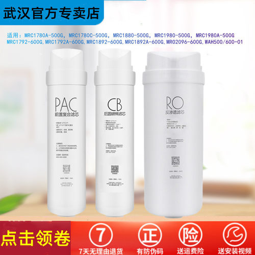 美芯复合碳棒ro膜滤芯