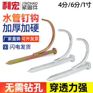 水管钩钉固定管钉PVC管PPR管卡钉水泥钢钉入墙勾钉铁线管U型管码