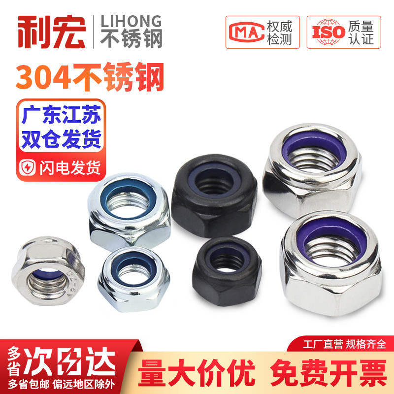 自锁螺母防滑六角螺丝