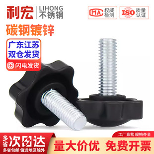 梅花手柄螺丝手拧塑料六星螺丝旋钮把手胶头螺栓M4M5M6M8M10M12mm