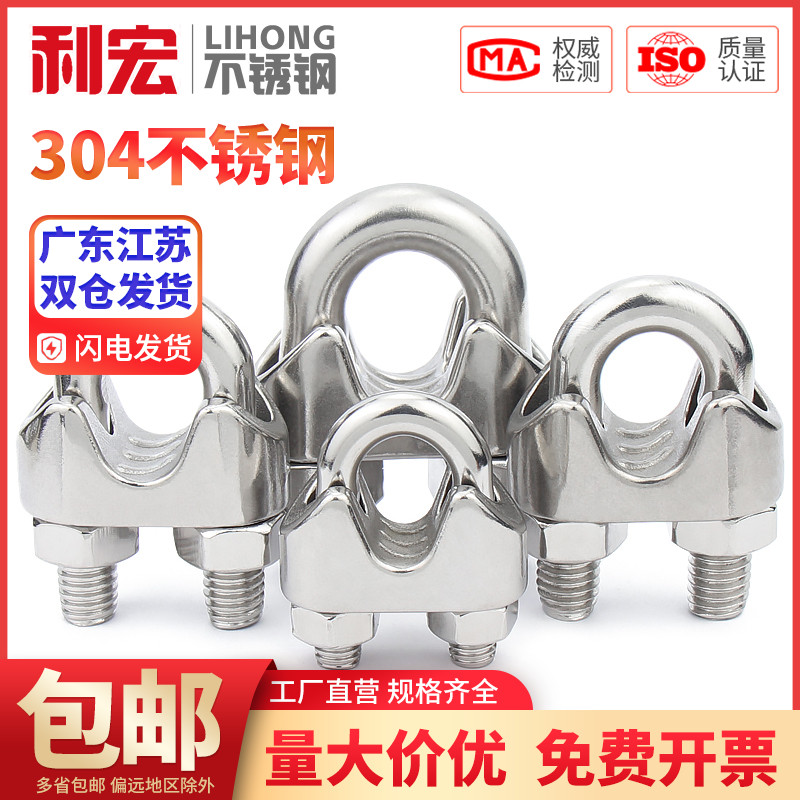 304不钢丝绳夹头钢丝绳锈钢金超