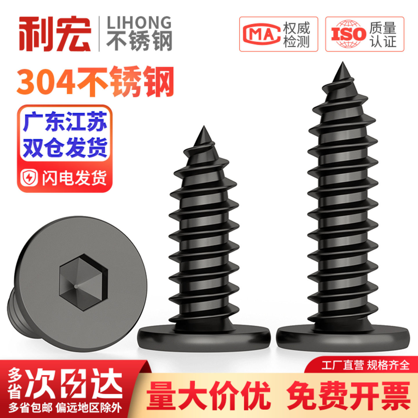 黑色304不锈钢CA平头十字自攻螺丝扁平头大薄头木螺钉M2M3M4M5M6,五金/工具,螺钉,淘宝优惠券,粉丝福利购,淘宝优惠卷