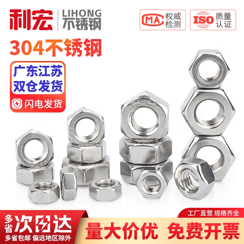 六角螺母金超螺丝帽大全