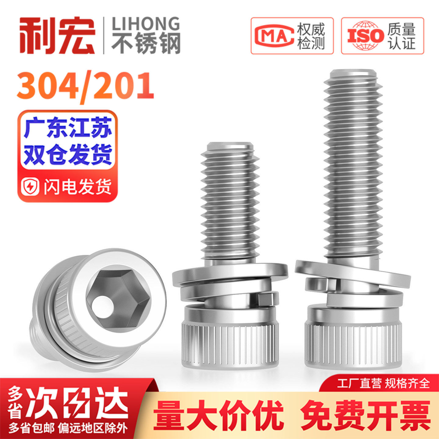 201不锈钢杯头内六角螺丝垫片弹垫三组合螺丝钉M3M4M5M6M8M10M12,五金/工具,螺栓,淘宝优惠券,粉丝福利购,淘宝优惠卷