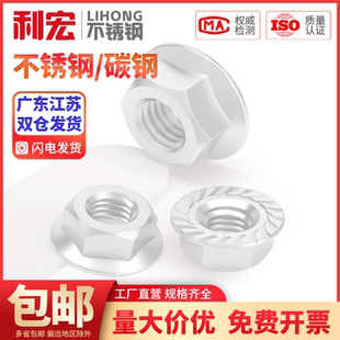 6061铝合金六角法兰螺母连接件铝带垫螺丝帽防滑螺帽M5M6M8M10mm