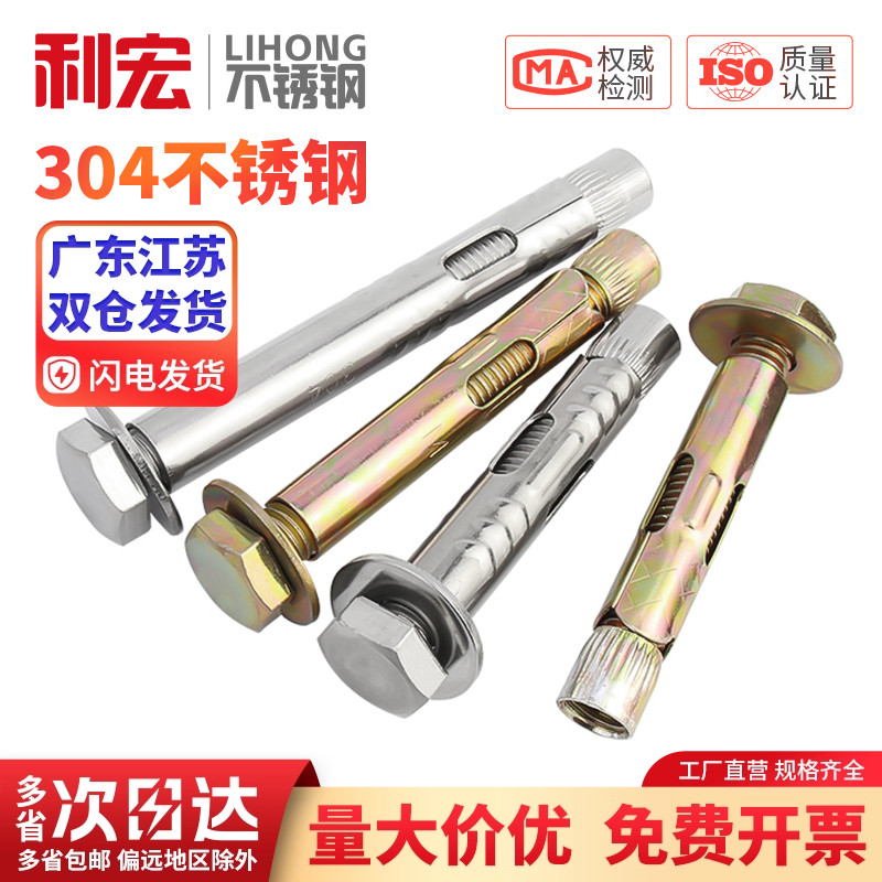 金超304不锈钢外六角膨胀螺丝大全广式国标外六角内置拉爆M6M8M10