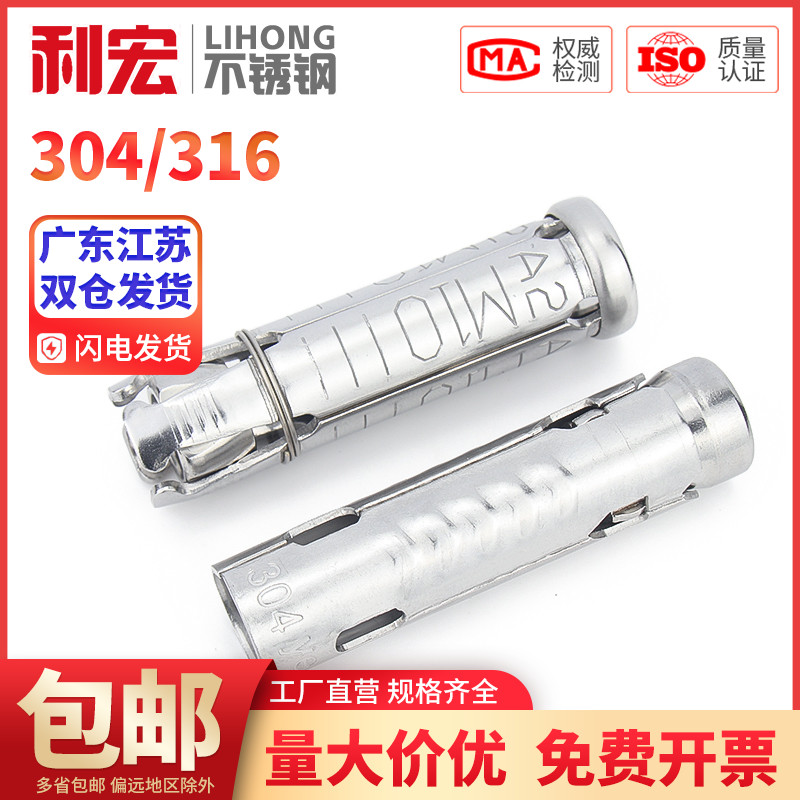 金超201/304/316不锈钢鱼鳞管三片式四片式 内膨胀螺栓m6m8膨胀管