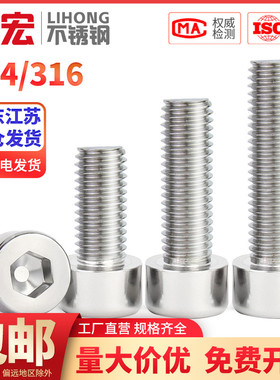 304/316光滑面圆柱头内六角螺丝钉光头无滚花螺栓钉M2M3M5M6M8mm