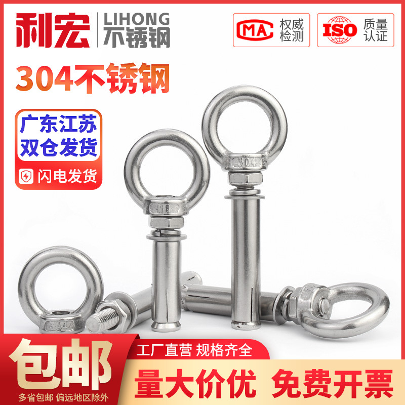 304不锈钢膨胀螺丝带环挂钩带圈加长通用吊环膨胀螺栓M6M8M10M12