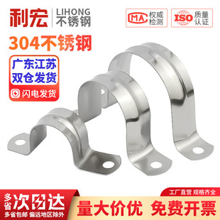 304/201不锈钢管卡管夹骑马卡管支架管扣喉箍水管夹U型管卡箍抱箍