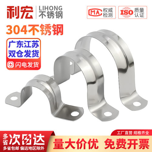 卡箍金超中创304不锈钢抛光