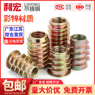 木工内外牙螺母沉头内六角家具螺帽实木预埋件梯形螺丝帽M4M5M6M8