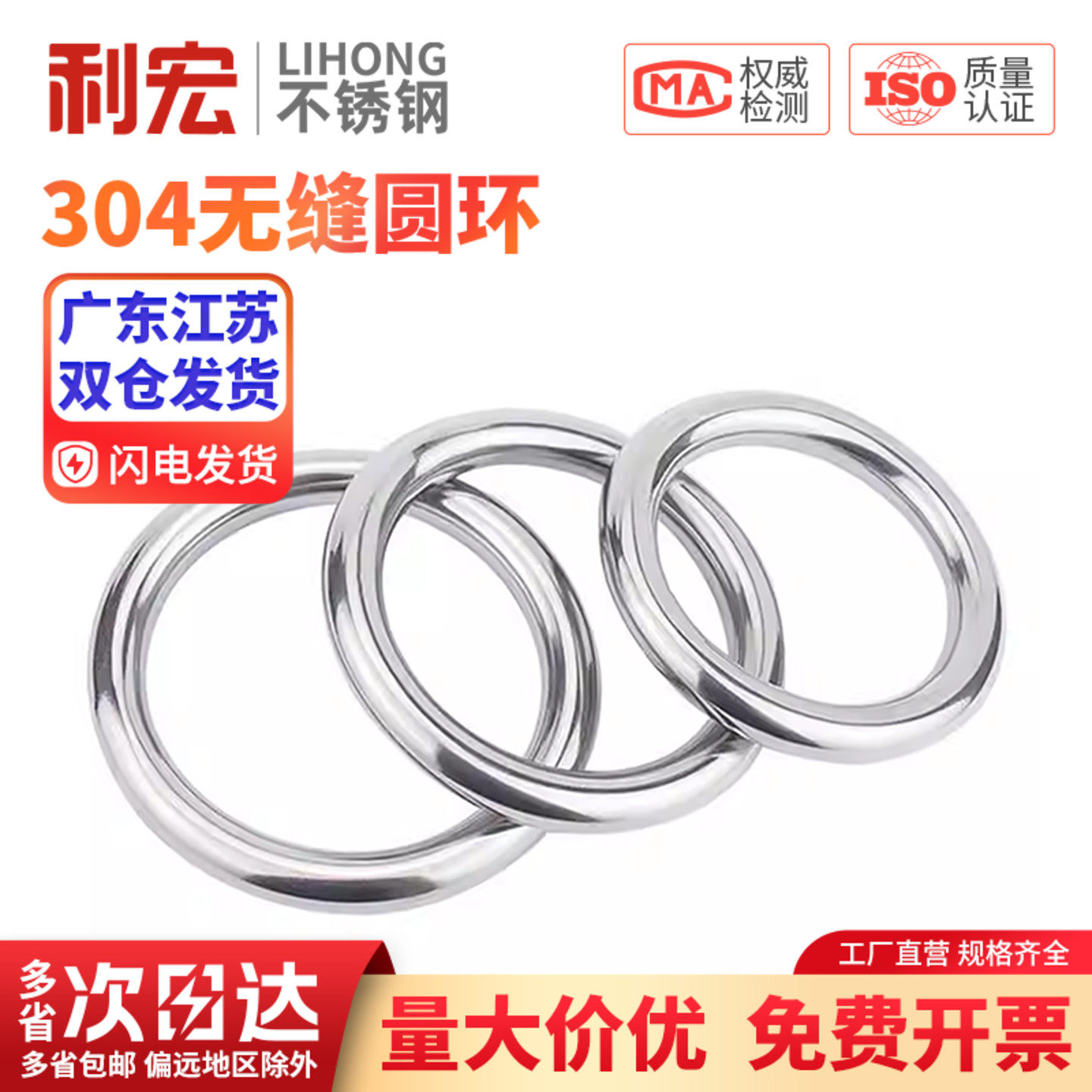 304不锈钢无痕圆环圆圈O型环吊环实心无缝钢环吊床瑜伽连接环钢圈