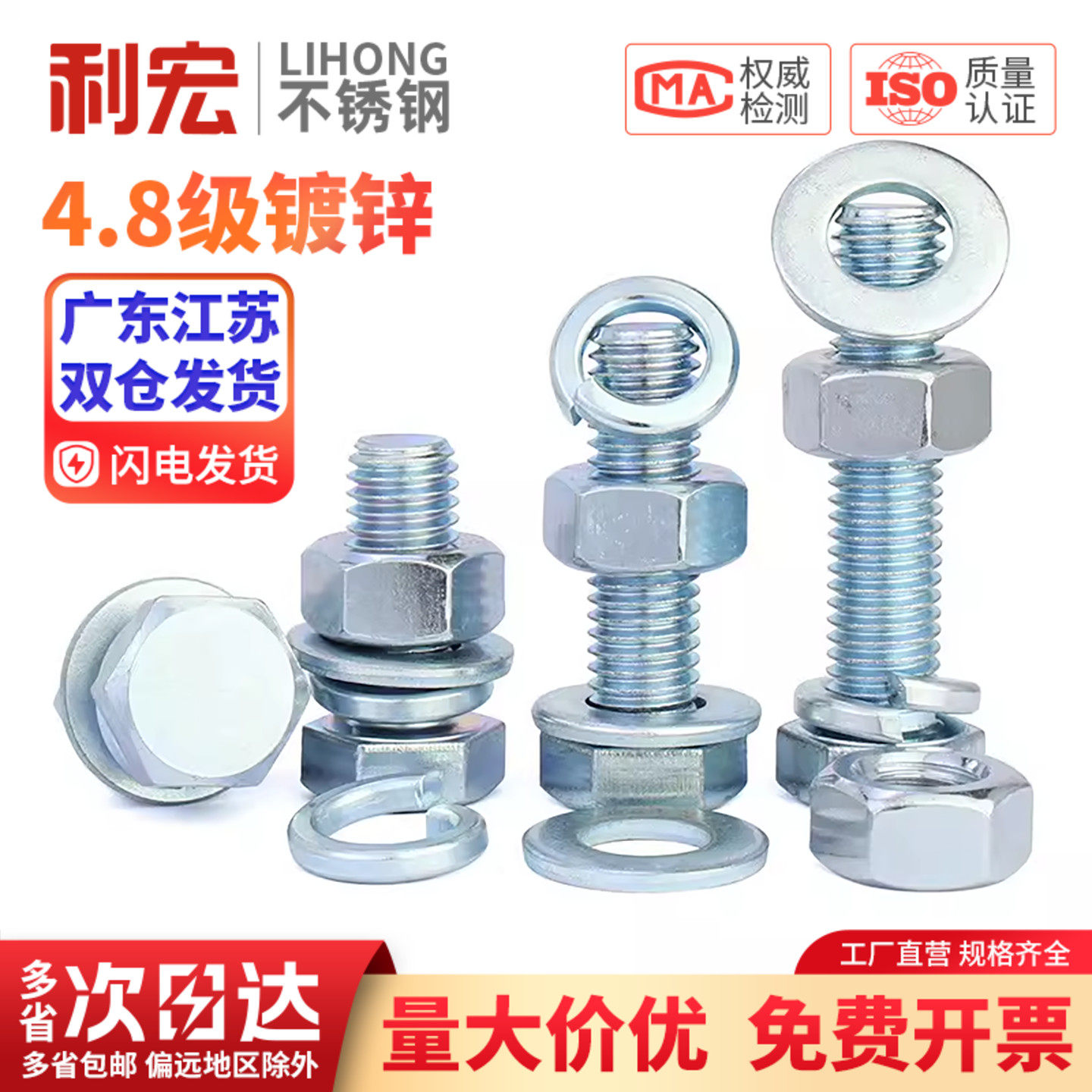 4.8级镀锌外六角螺栓套装螺丝螺母组合M6M8M10M12M16M18-M30