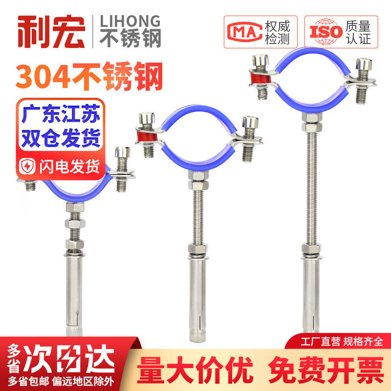 304不锈钢带胶条吊顶膨胀管支架