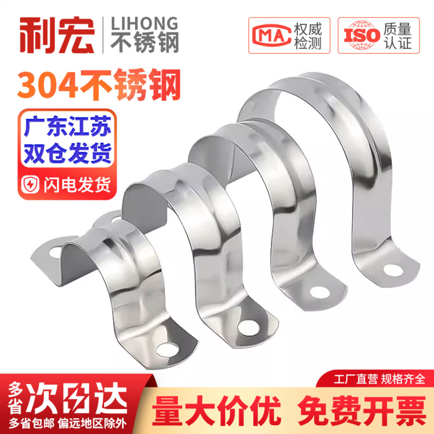 304/201不锈钢管卡管夹骑马卡管支架管扣喉箍水管夹U型管卡箍抱箍图片