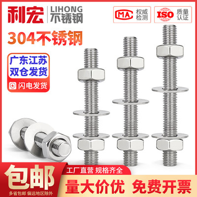 【全网抵价】304不锈钢穿墙套装