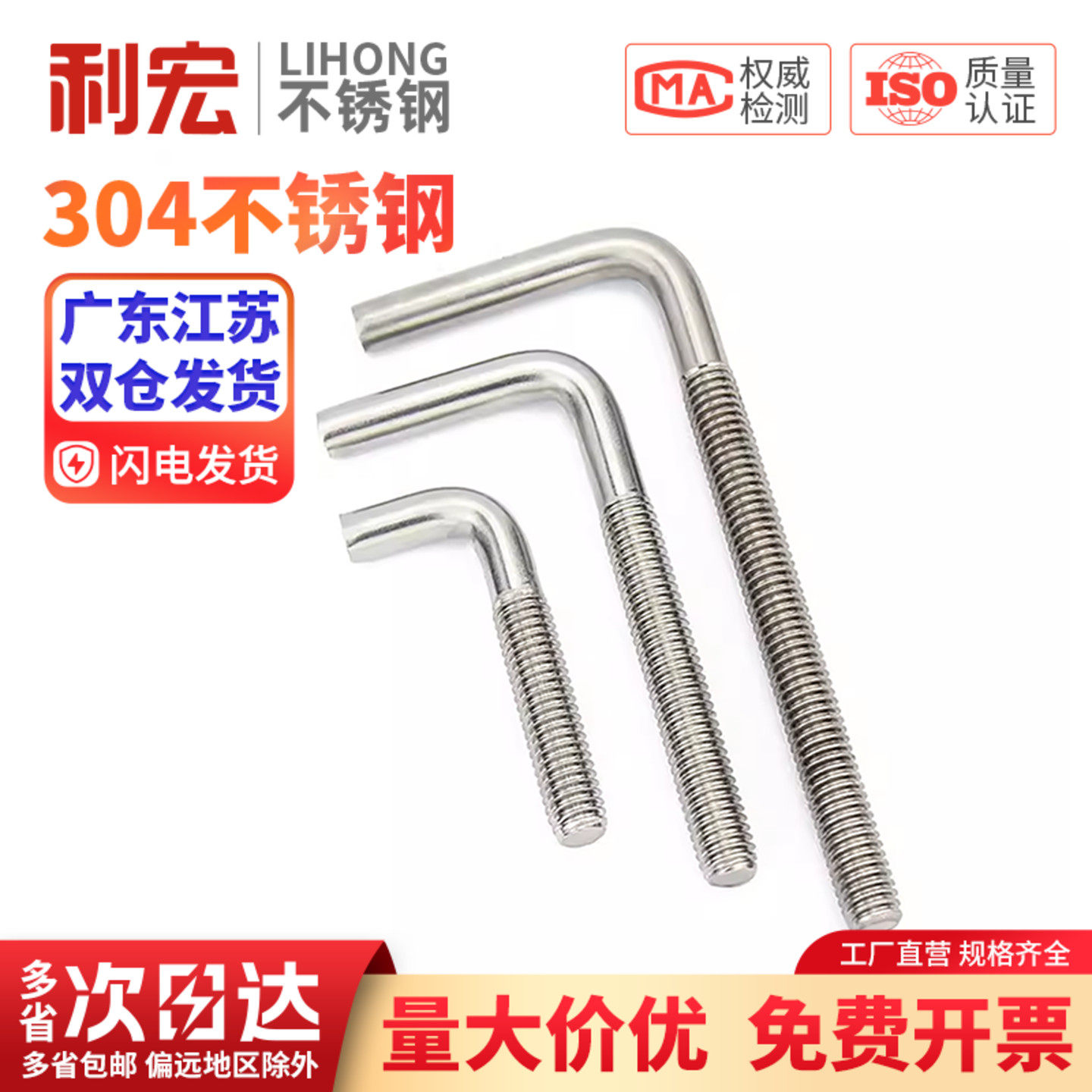 304不锈钢7字螺钉七字钩L型形螺丝直角钩螺杆地脚螺栓弯钩MM4-M12