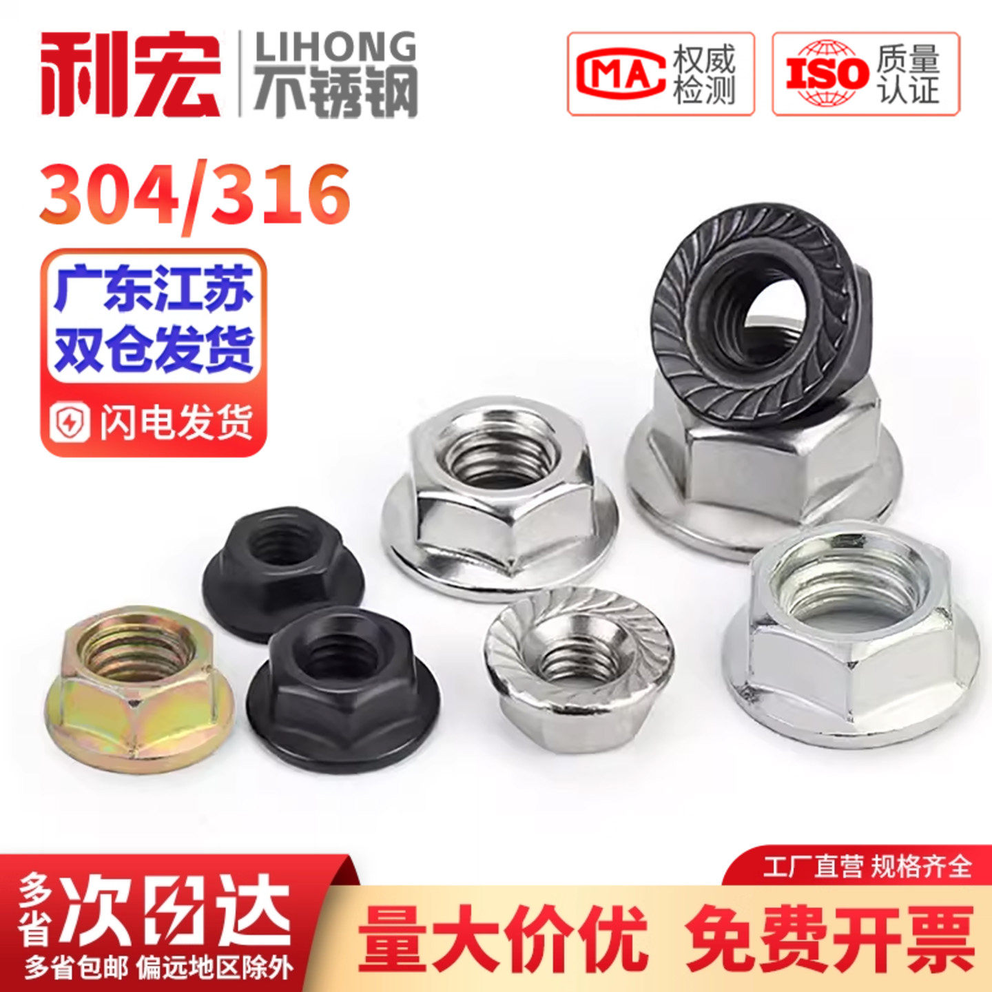 金超201/304不锈钢法兰螺母316防滑锁紧帽英制细反牙带垫防松螺帽