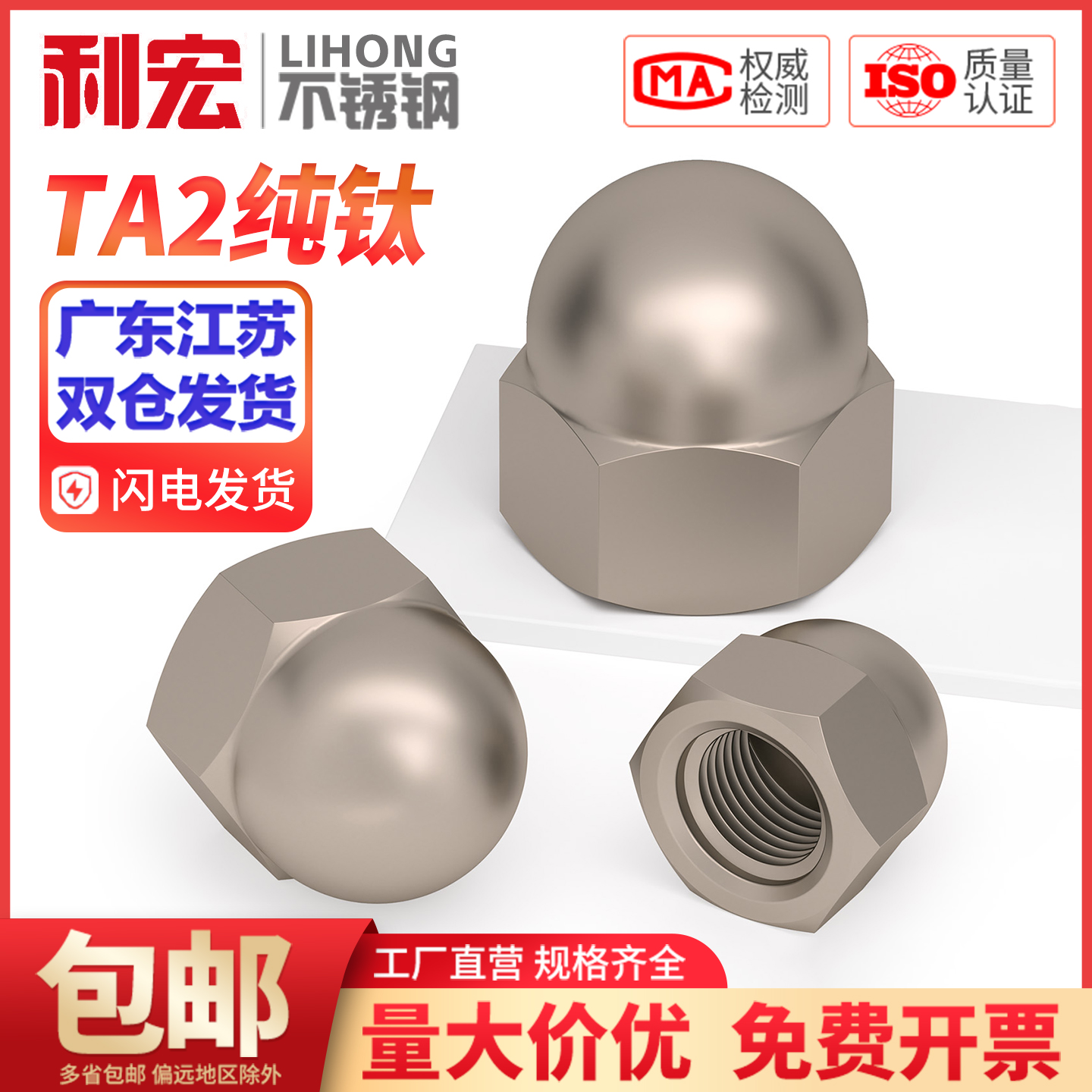 TA2钛合金盖型螺母纯钛盖形球圆头装饰带帽螺丝帽M3M4M5M6M8-M12