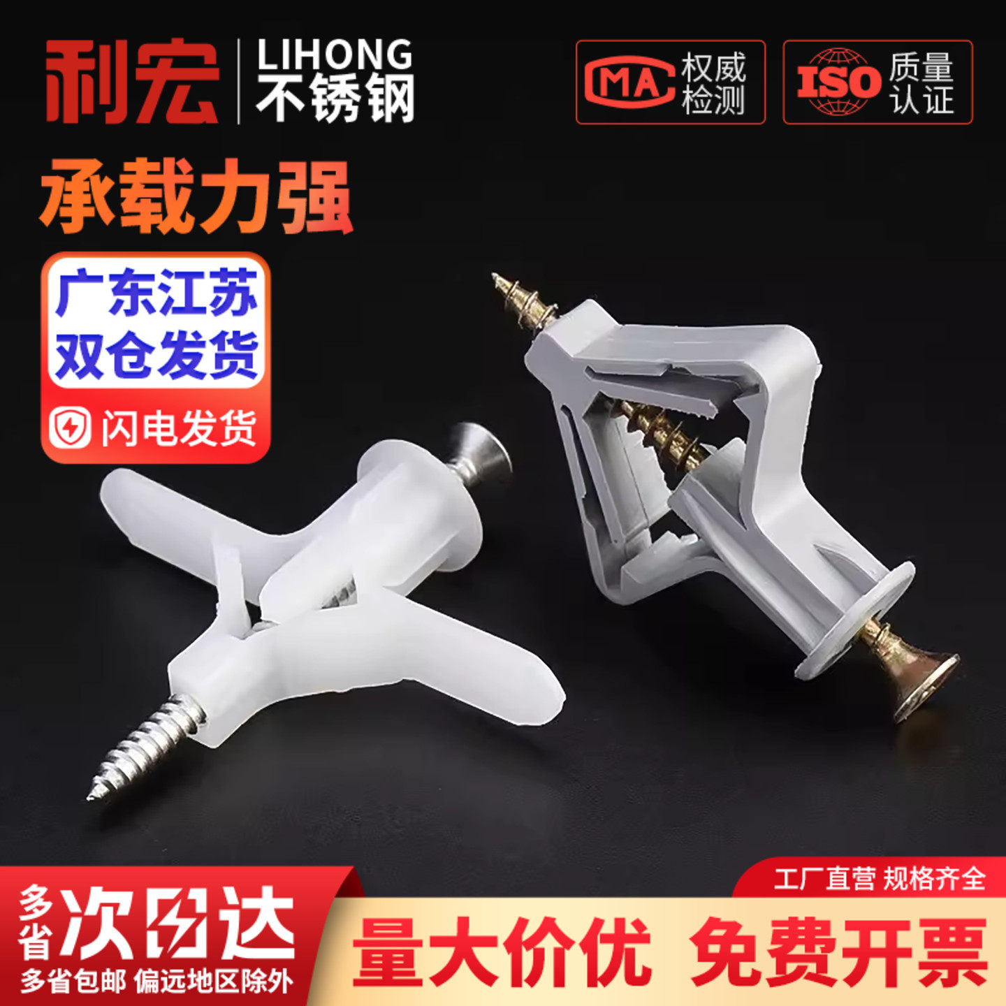 飞机胀管石膏板膨胀管塑料蝴蝶型空心砖膨胀螺丝自攻胀塞胶塞