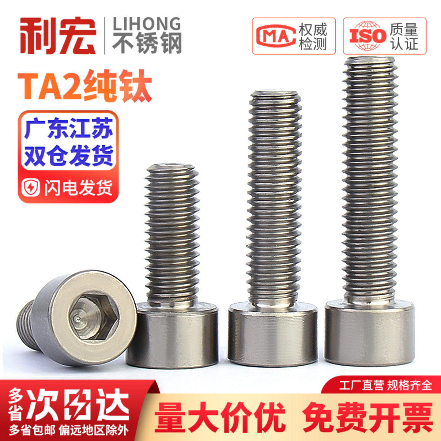 国标TA2钛合金螺丝纯钛圆柱头内六角螺钉杯头钛螺栓MM3M4-M12