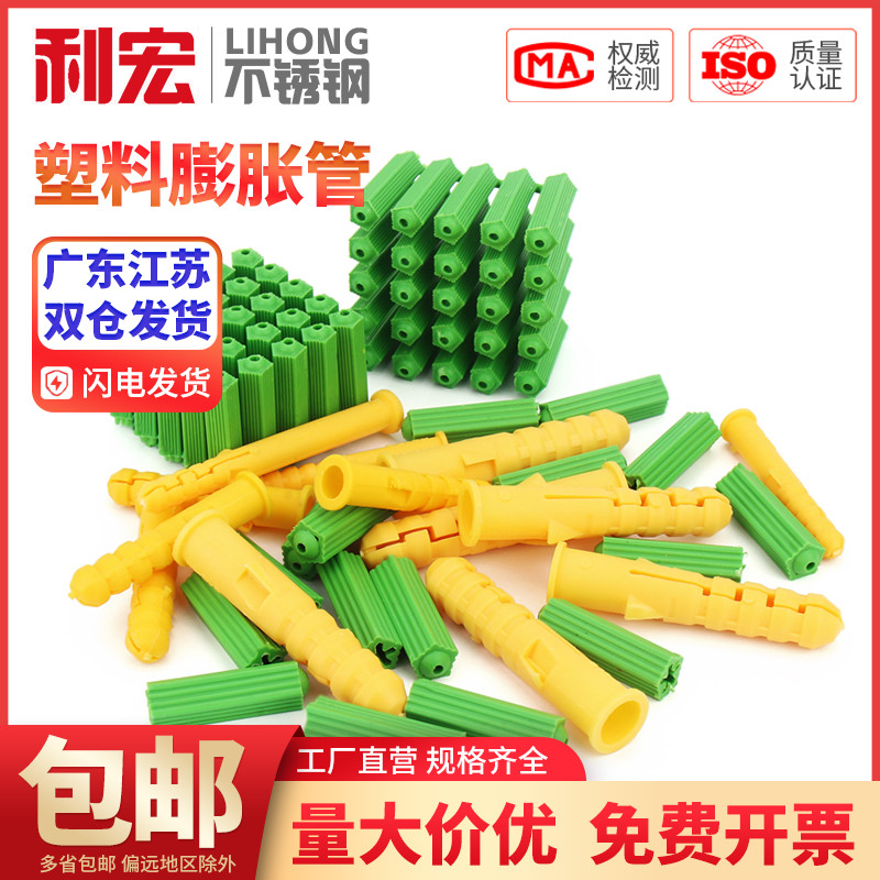 金超塑料膨胀管膨胀管胶塞塑料管尼龙胀塞/锚栓胶塞M6M8M10M12M14