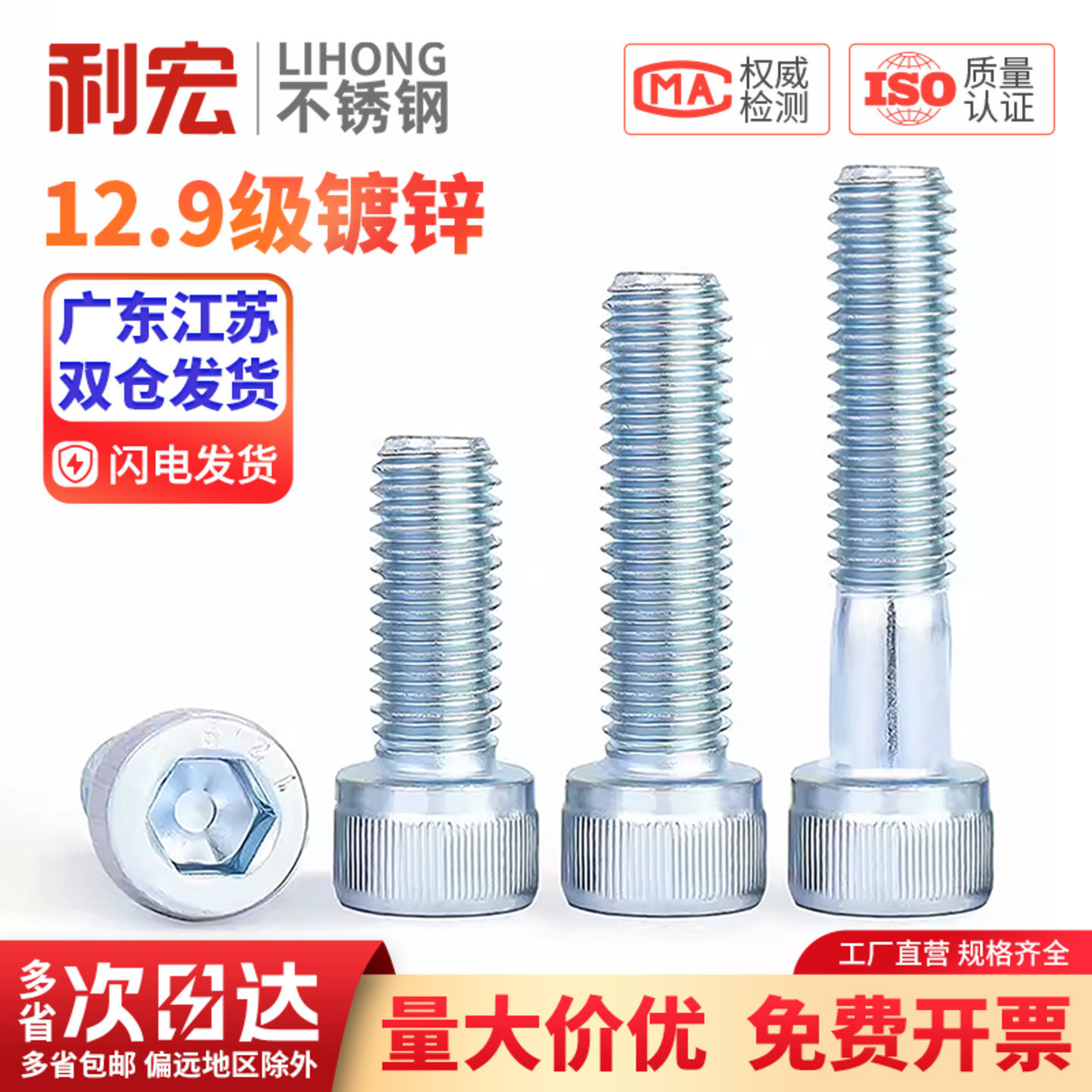 12.9级镀锌内六角螺丝杯头螺栓螺钉912M5M6M8-M14M16M18全牙半牙图片