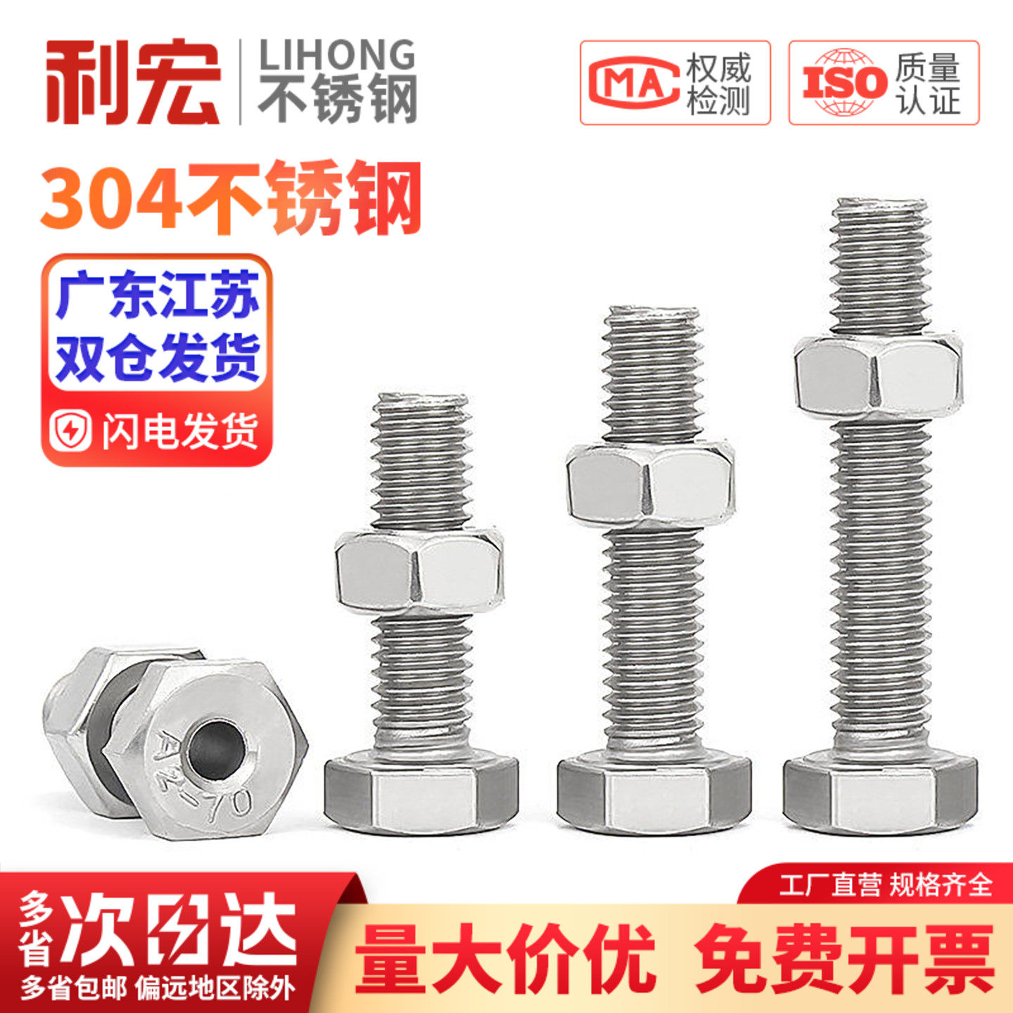 【全网促销价304空心外六角螺丝
