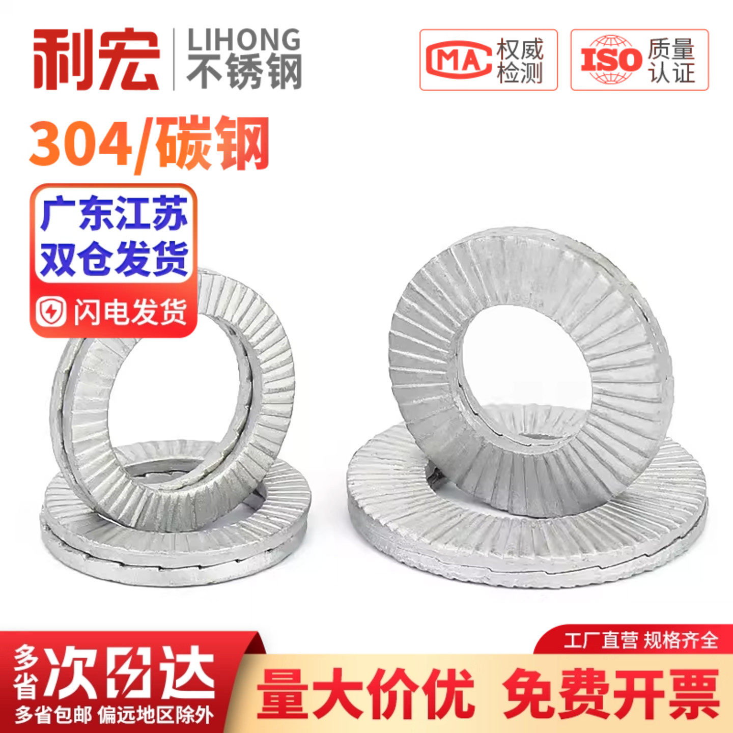 金超304不锈钢DIN25201双叠自锁防松垫圈嵌入式锁紧垫片NL3M4M5M6,五金/工具,垫圈,淘宝优惠券,粉丝福利购,淘宝优惠卷