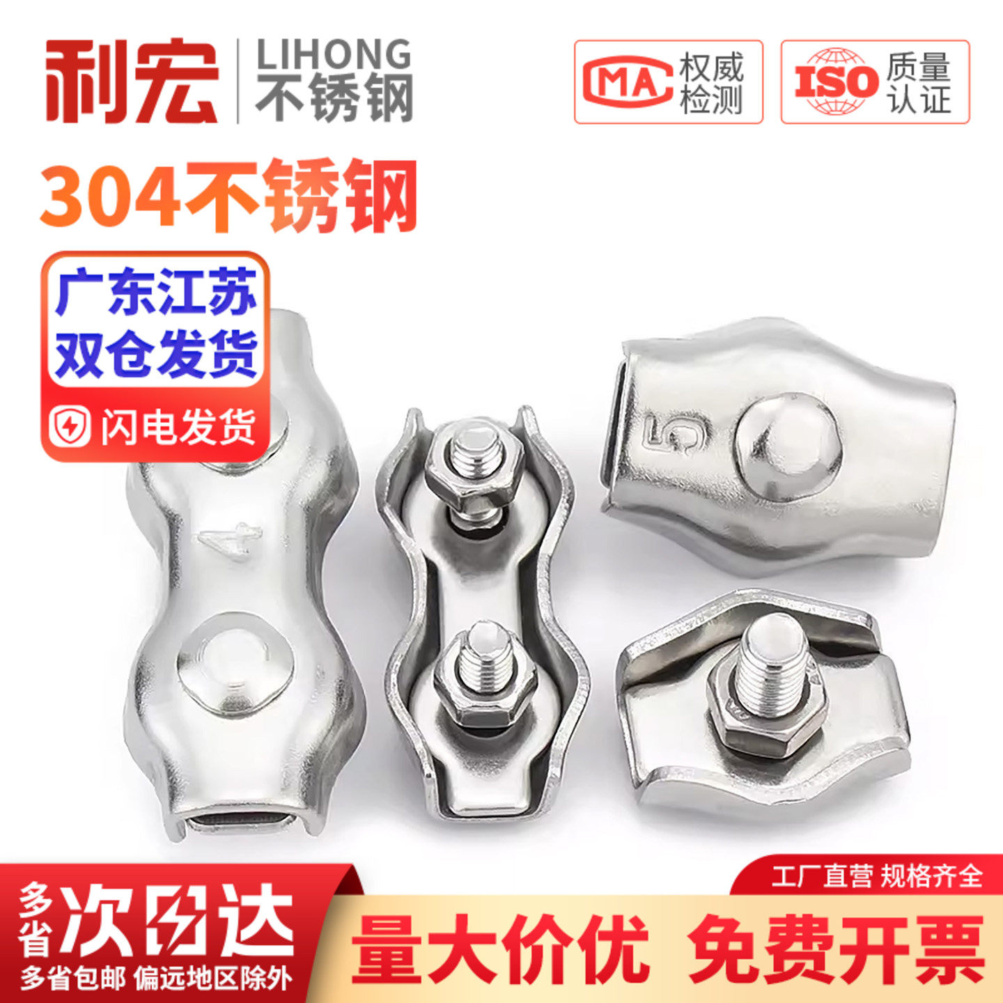 304不锈钢钢丝绳卡扣接头