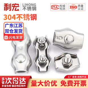 304不锈钢钢丝绳单夹双夹卡扣锁扣单卡双卡固定接头M2M3M4M5M10mm