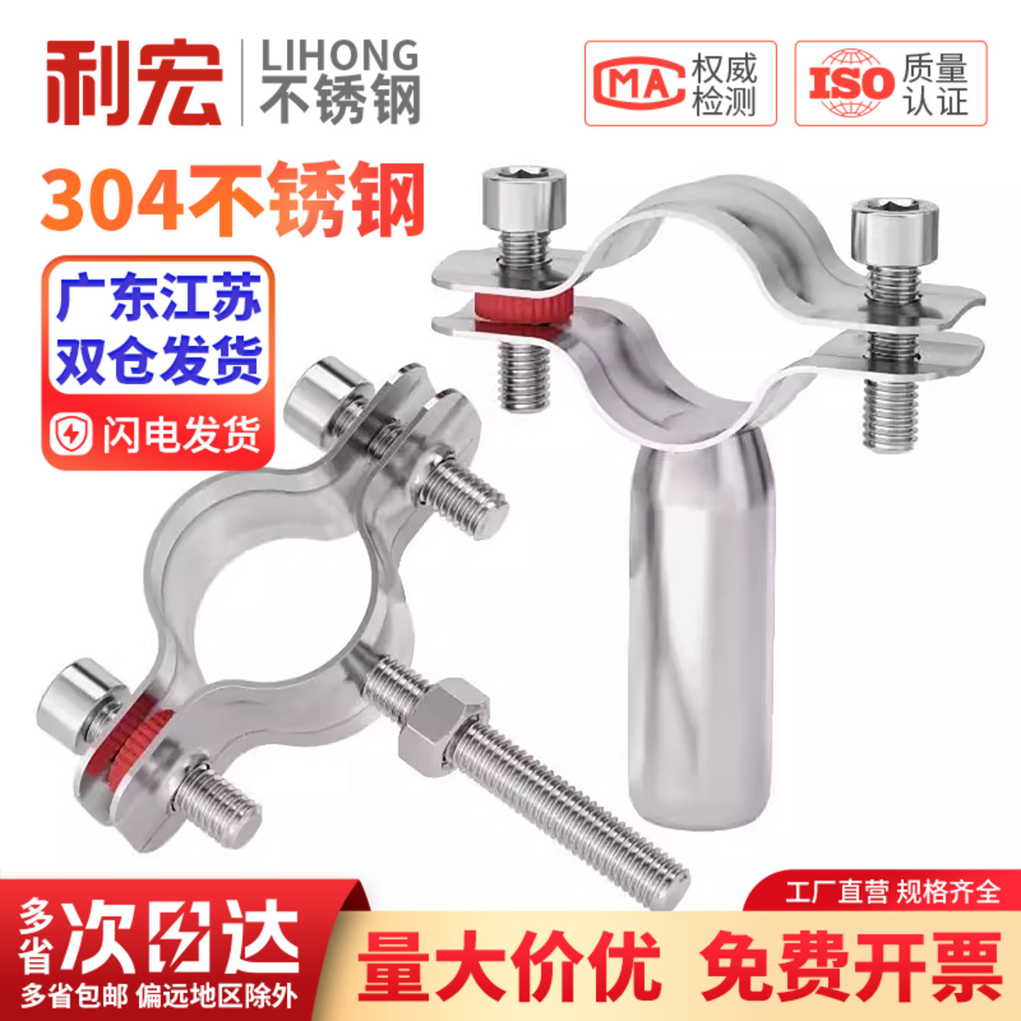 不锈钢双头管卡支架管卡图片