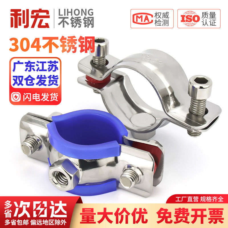 304不锈钢支架管箍管卡