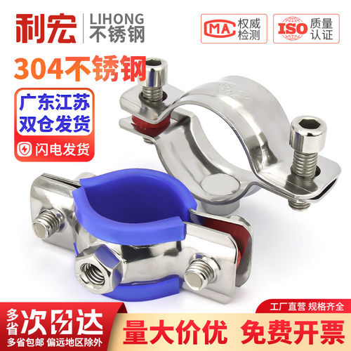 304不锈钢支架管箍管卡